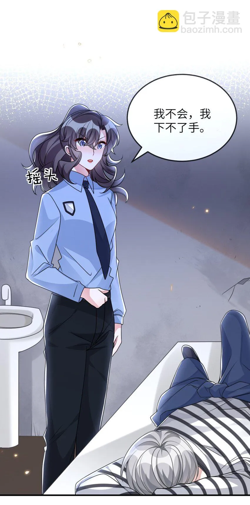 059做我女朋友吧 第9页
