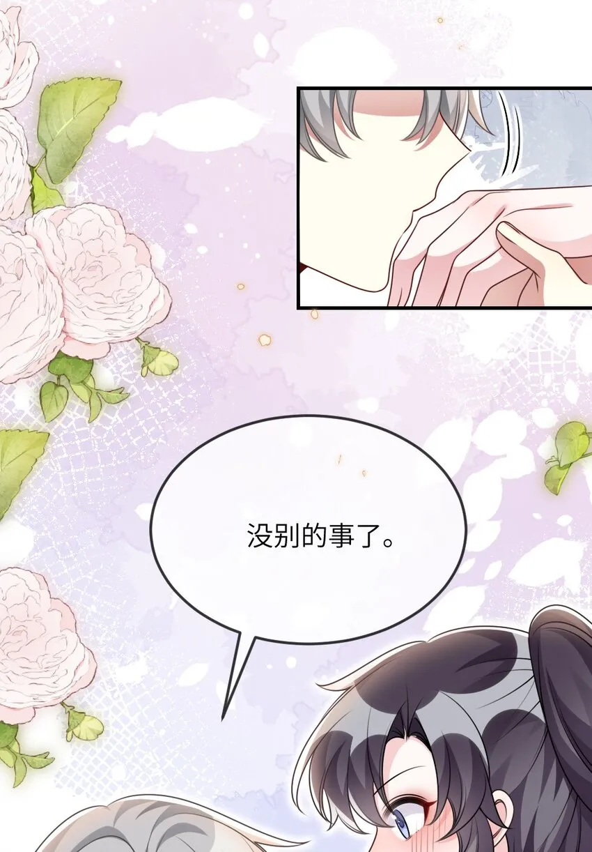 059做我女朋友吧 第19页