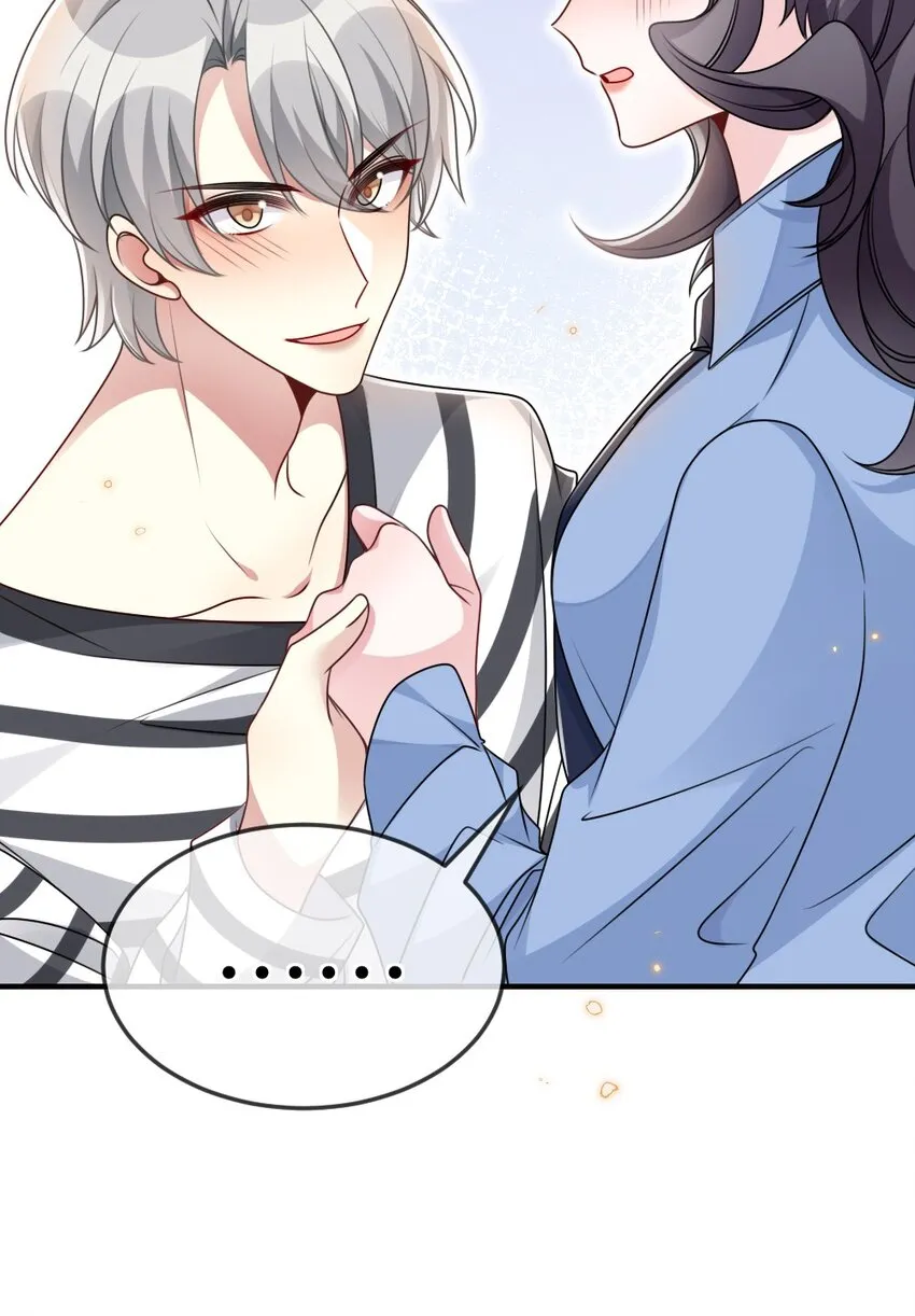 059做我女朋友吧 第20页