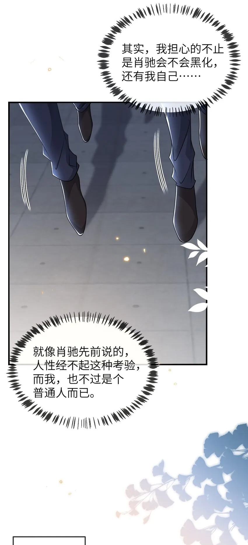 059做我女朋友吧 第30页