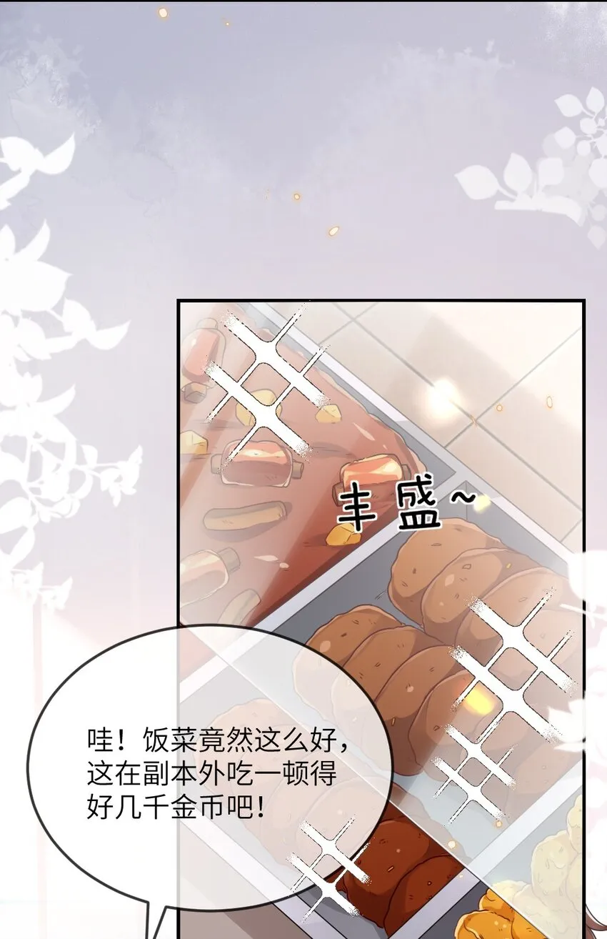 059做我女朋友吧 第40页
