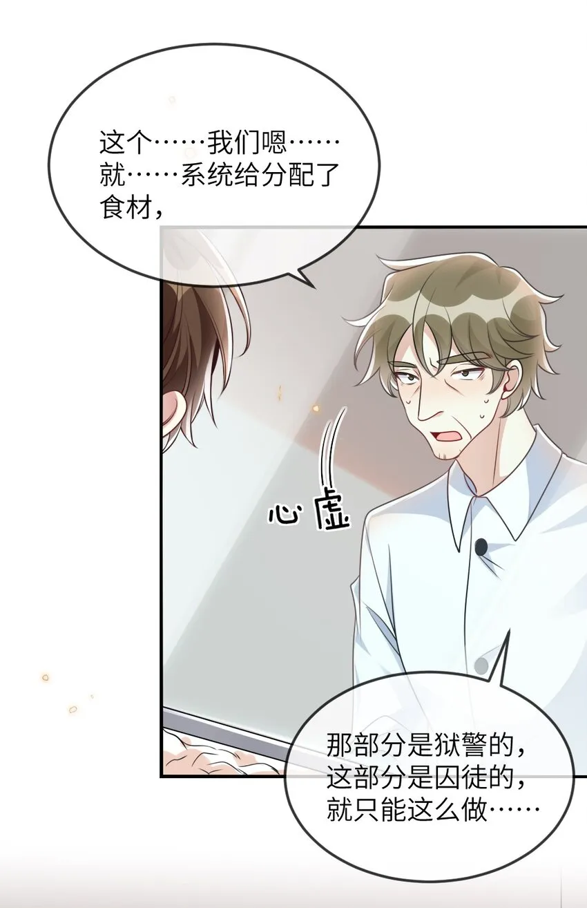 059做我女朋友吧 第44页