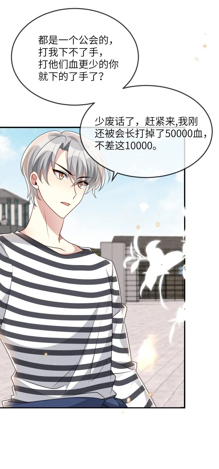 058斯坦福监狱实验 第5页