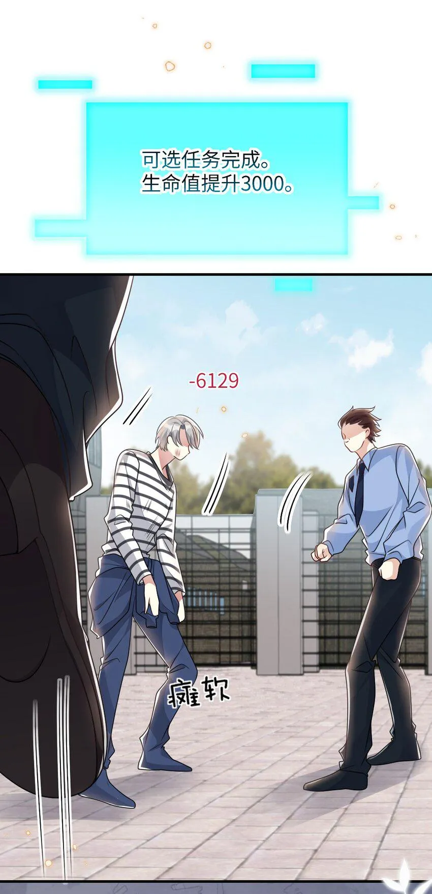 058斯坦福监狱实验 第12页