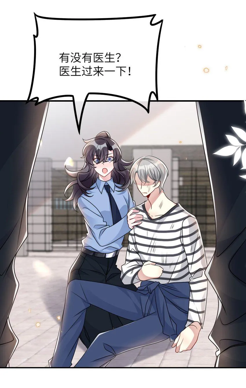 058斯坦福监狱实验 第14页