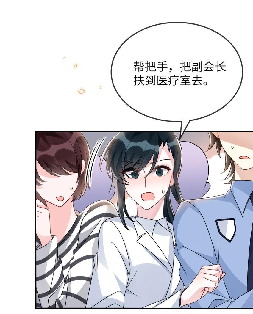 058斯坦福监狱实验 第15页