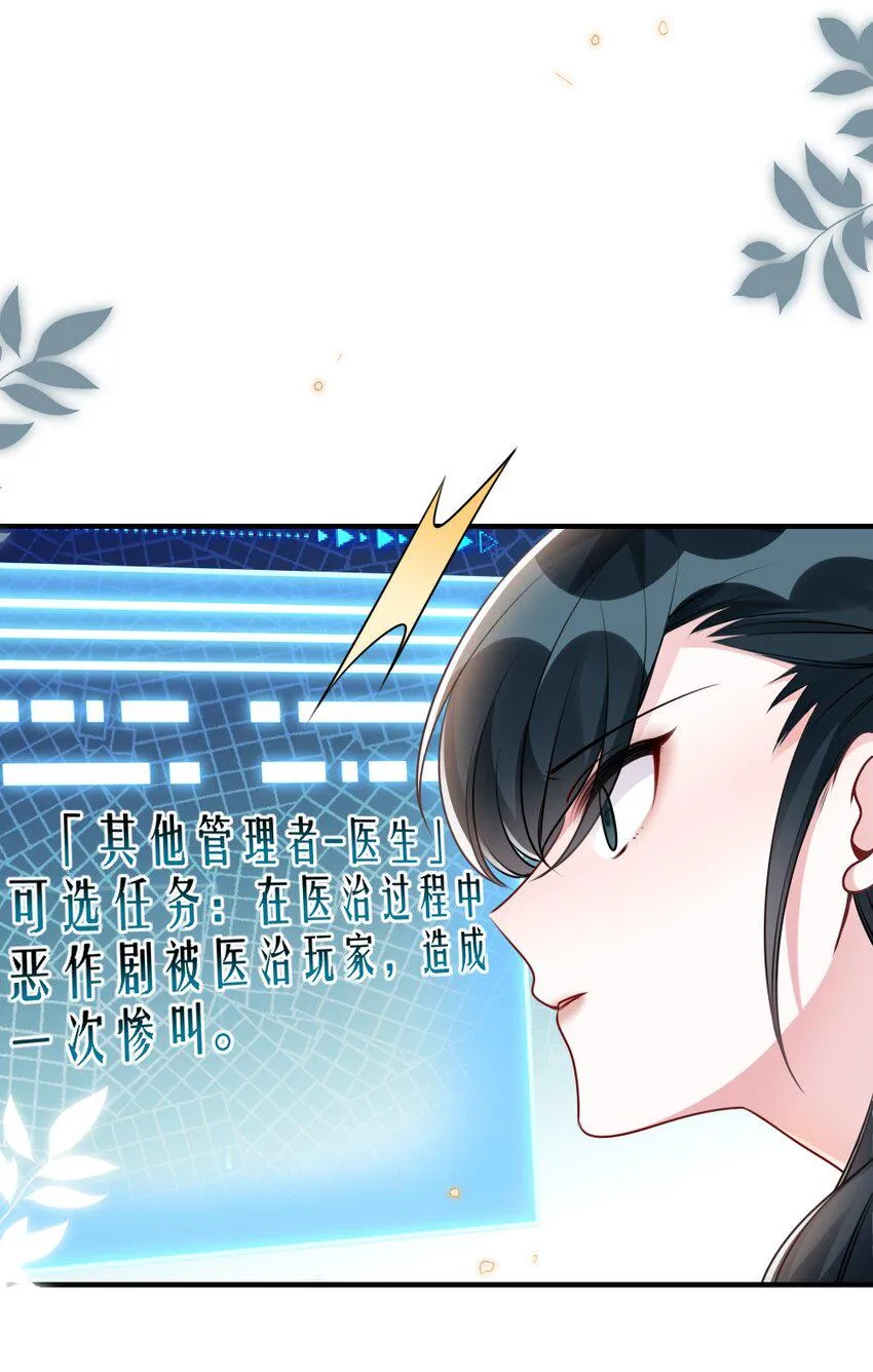 058斯坦福监狱实验 第16页