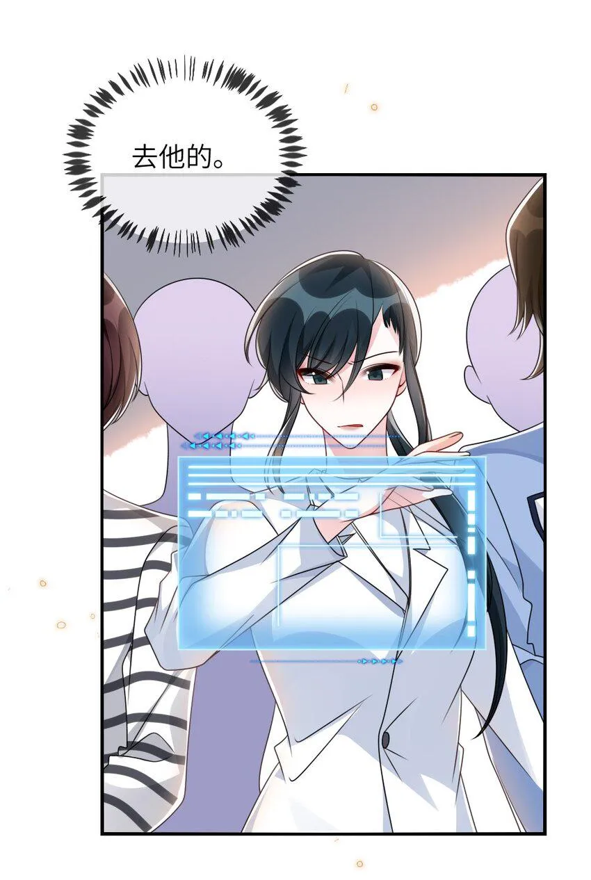 058斯坦福监狱实验 第17页