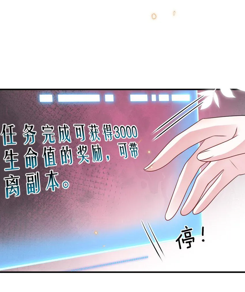 058斯坦福监狱实验 第18页