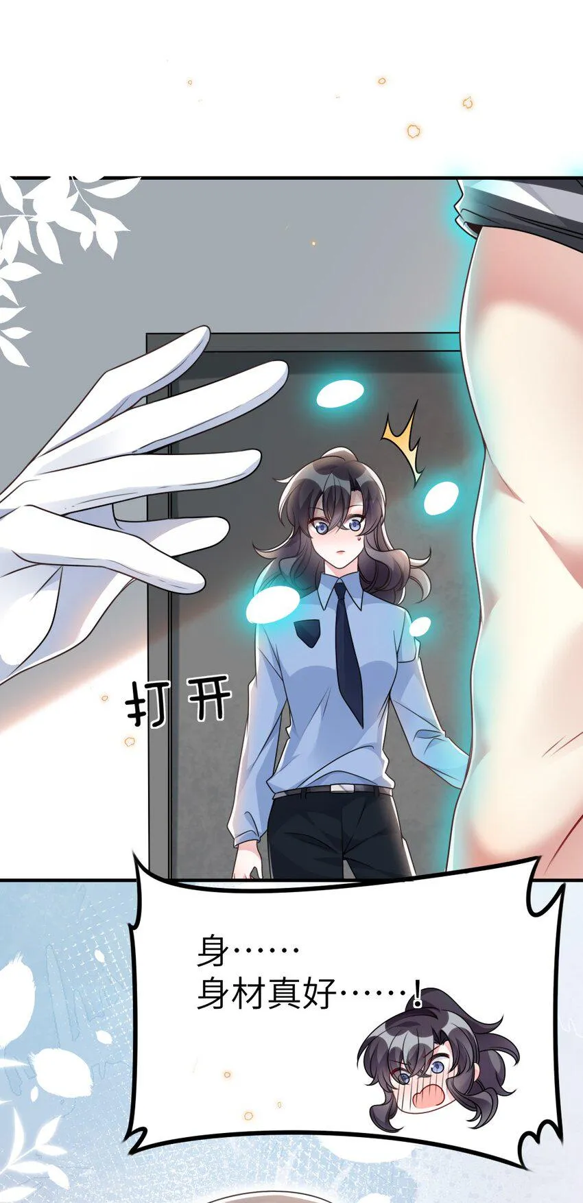 058斯坦福监狱实验 第20页