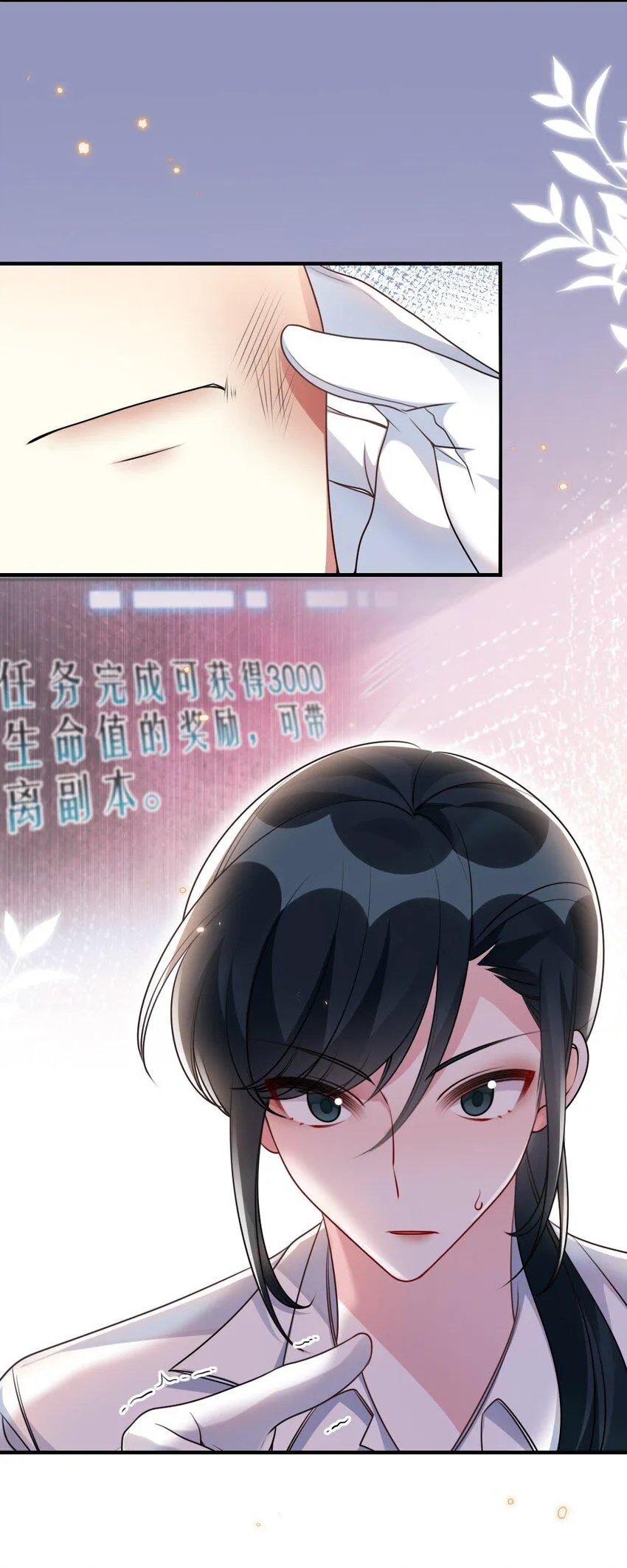 058斯坦福监狱实验 第24页