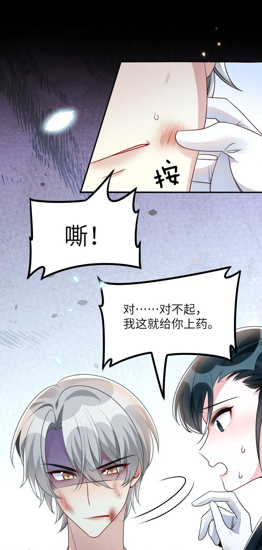 058斯坦福监狱实验 第25页