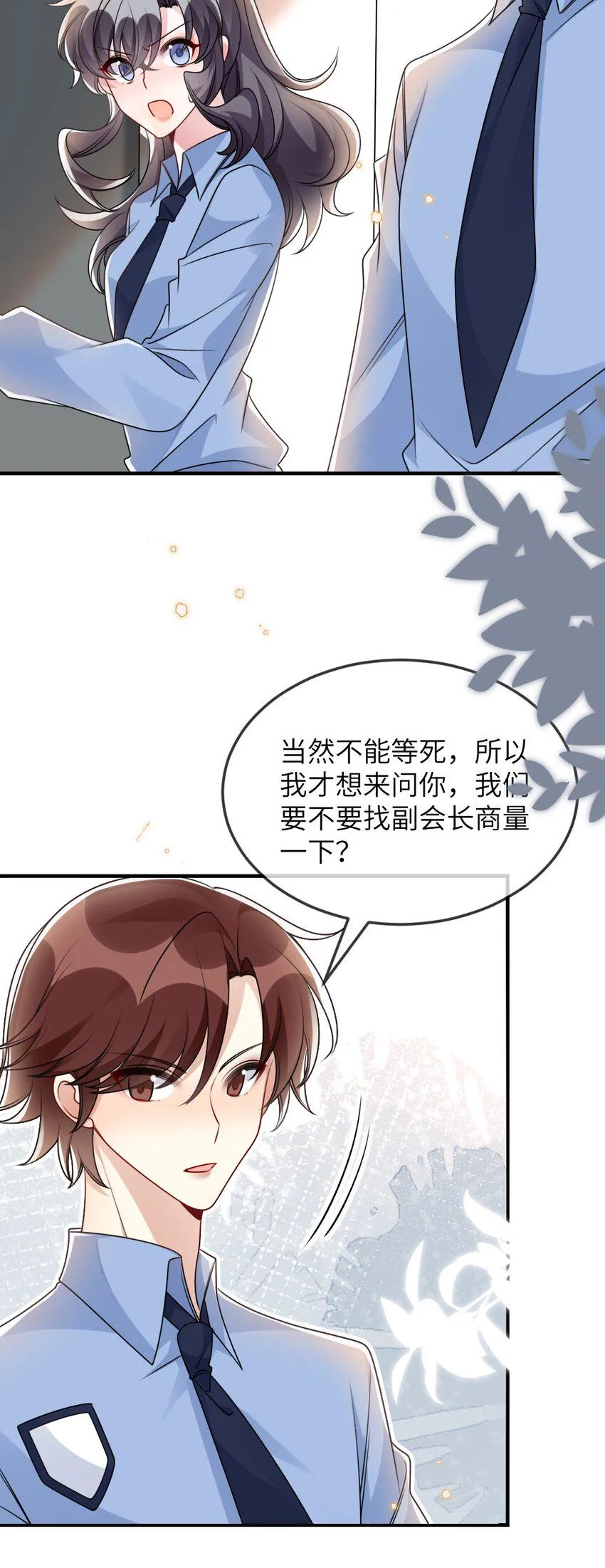 058斯坦福监狱实验 第37页