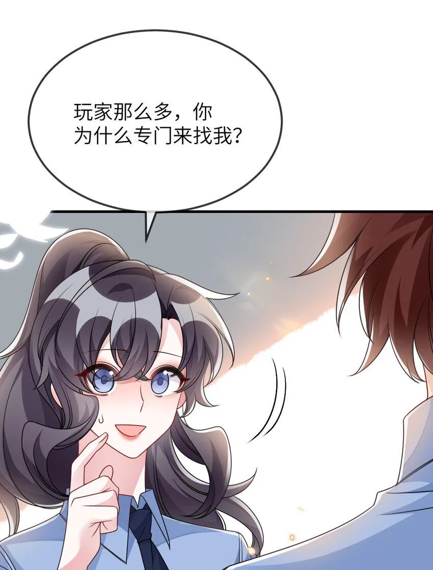 058斯坦福监狱实验 第38页