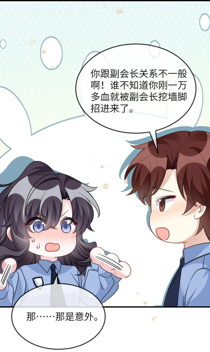 058斯坦福监狱实验 第39页