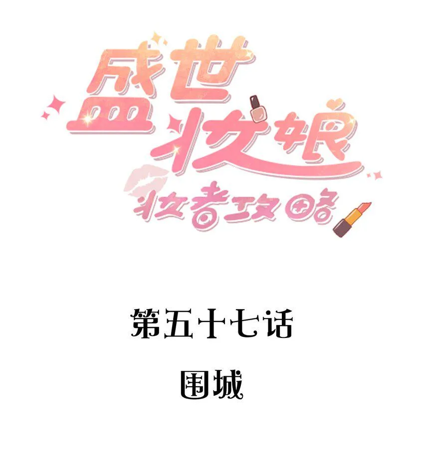 057围城 第2页