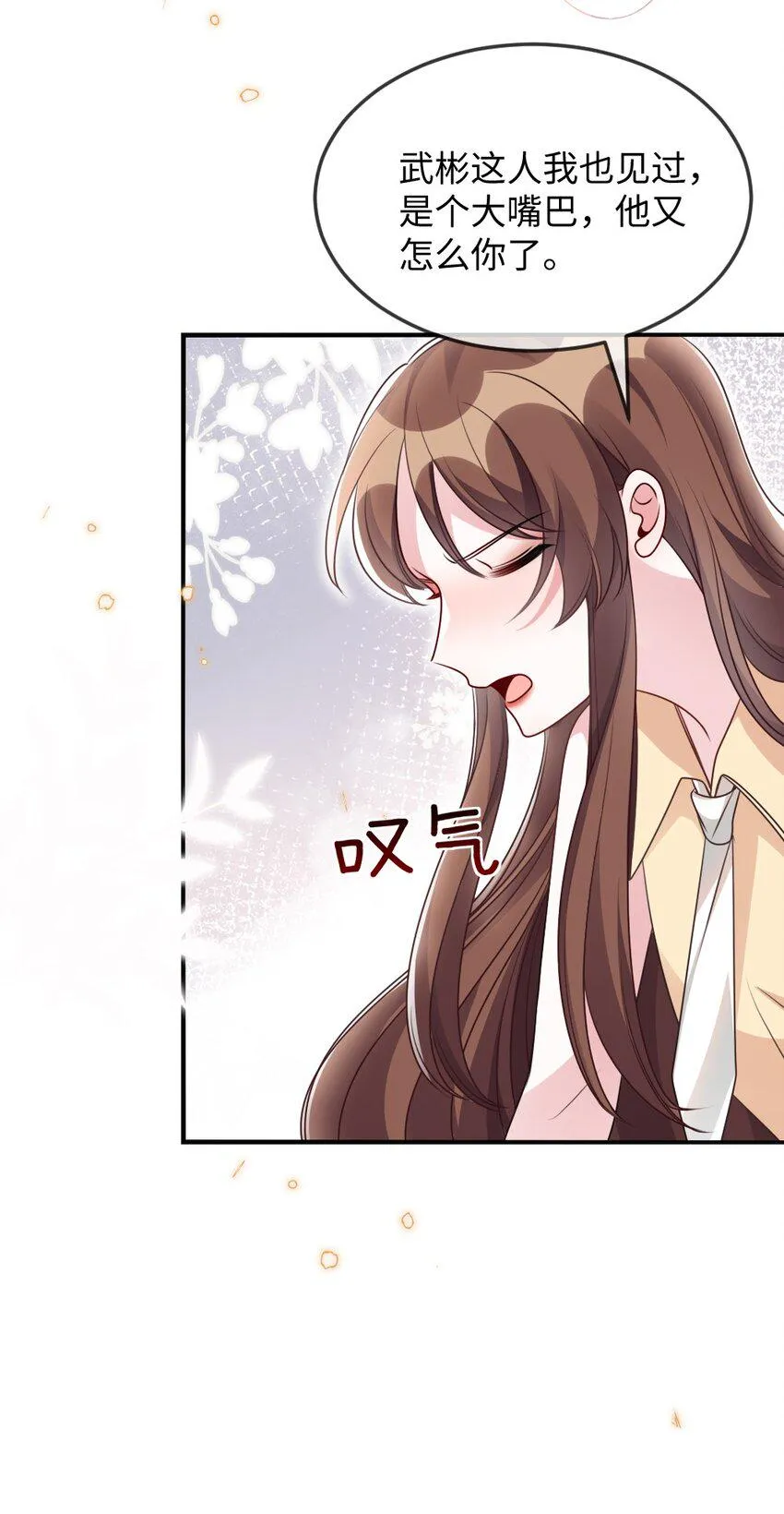 057围城 第7页