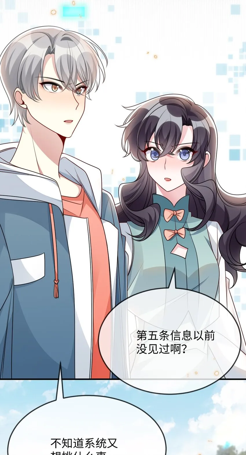 057围城 第35页