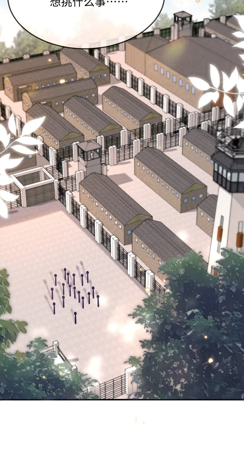 057围城 第36页