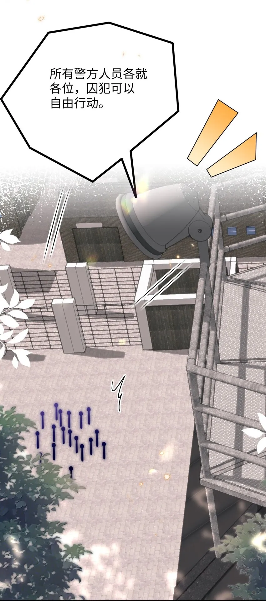 057围城 第43页