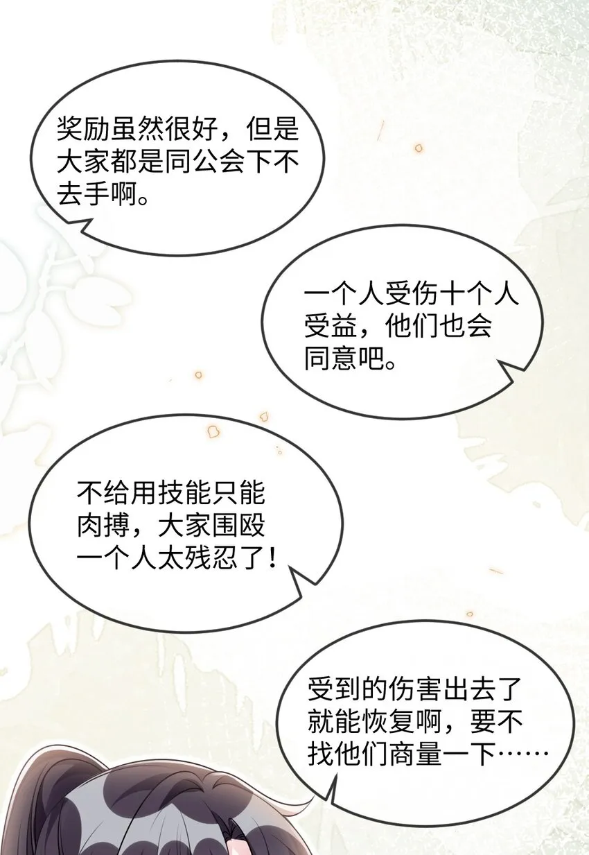057围城 第47页