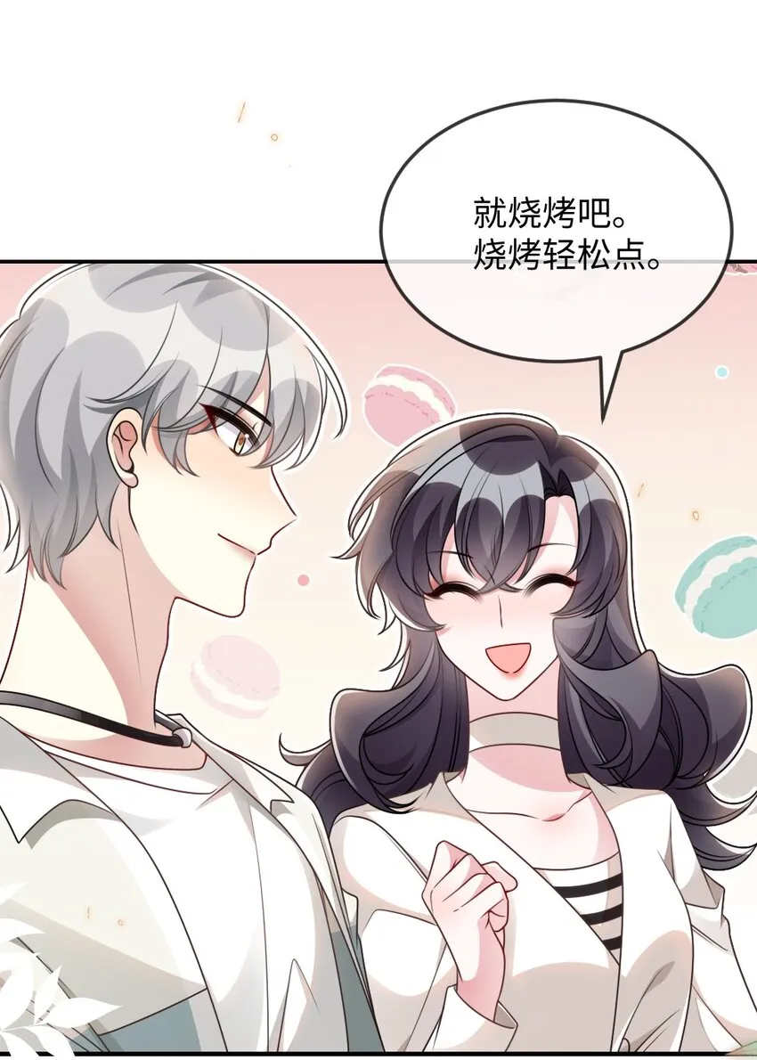 056打搅别人约会罪过很重的 第6页
