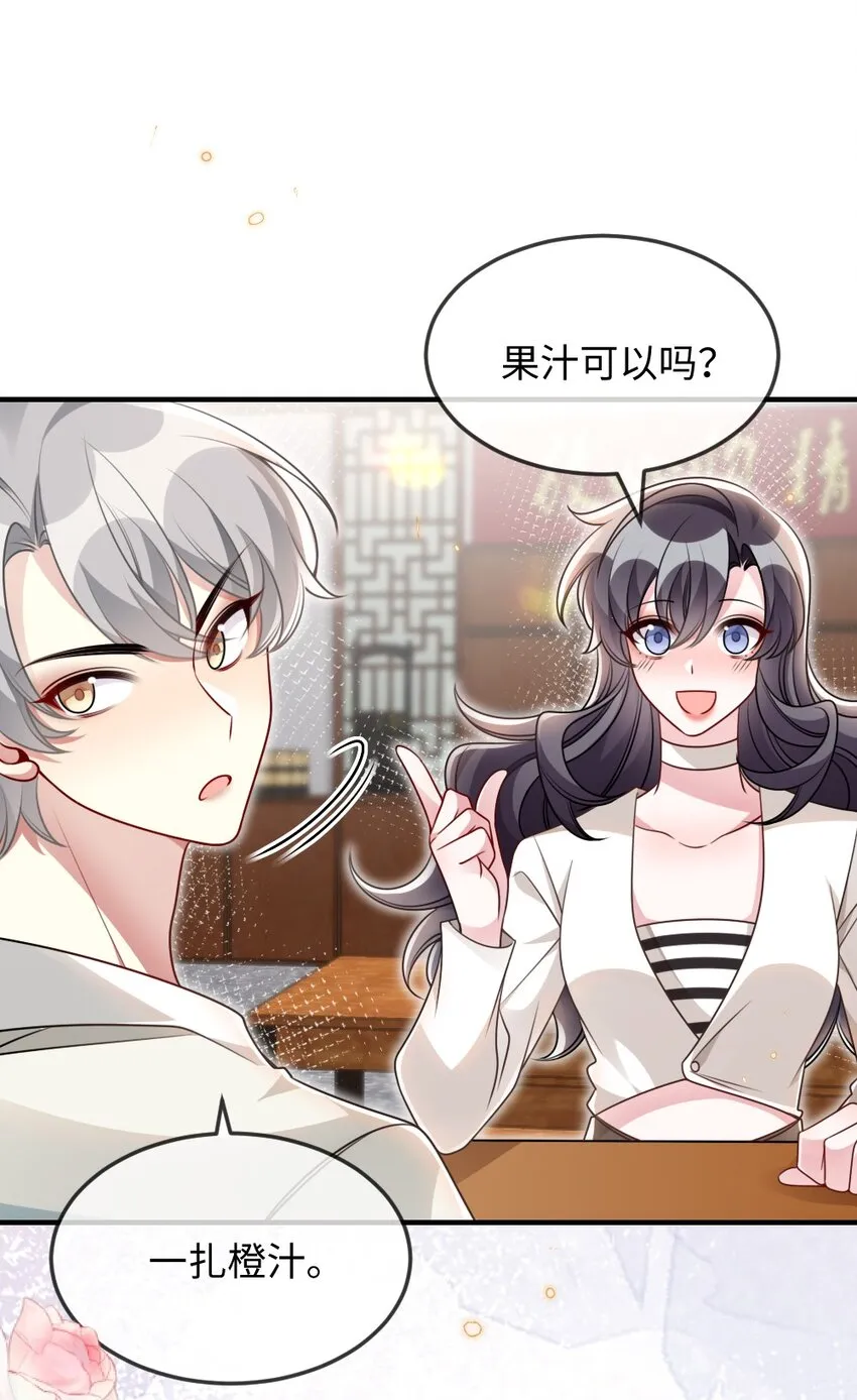 056打搅别人约会罪过很重的 第9页