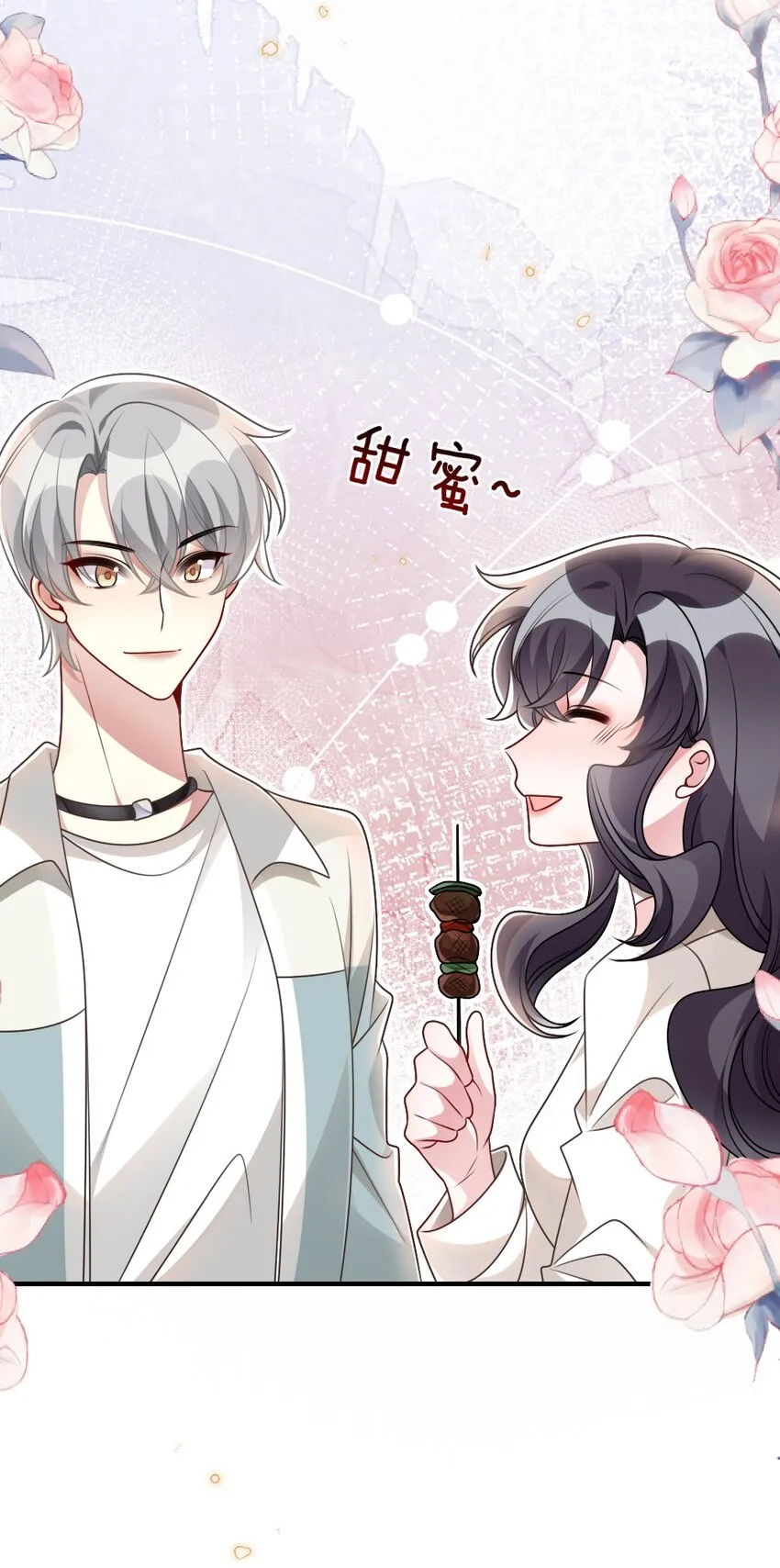 056打搅别人约会罪过很重的 第11页