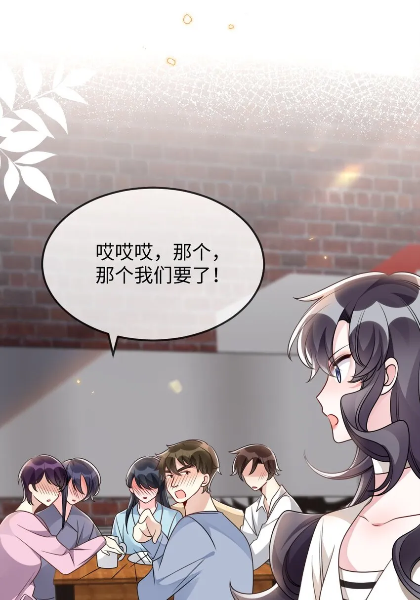 056打搅别人约会罪过很重的 第13页
