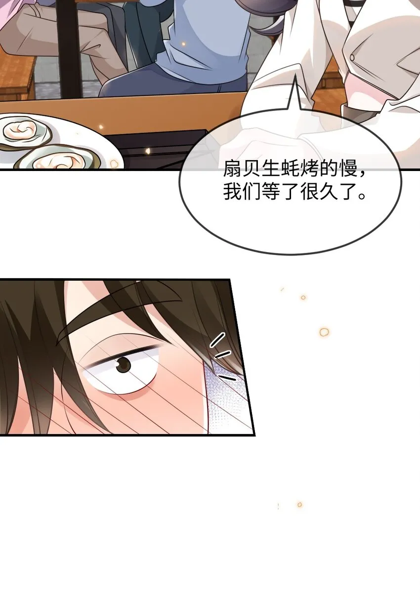 056打搅别人约会罪过很重的 第14页