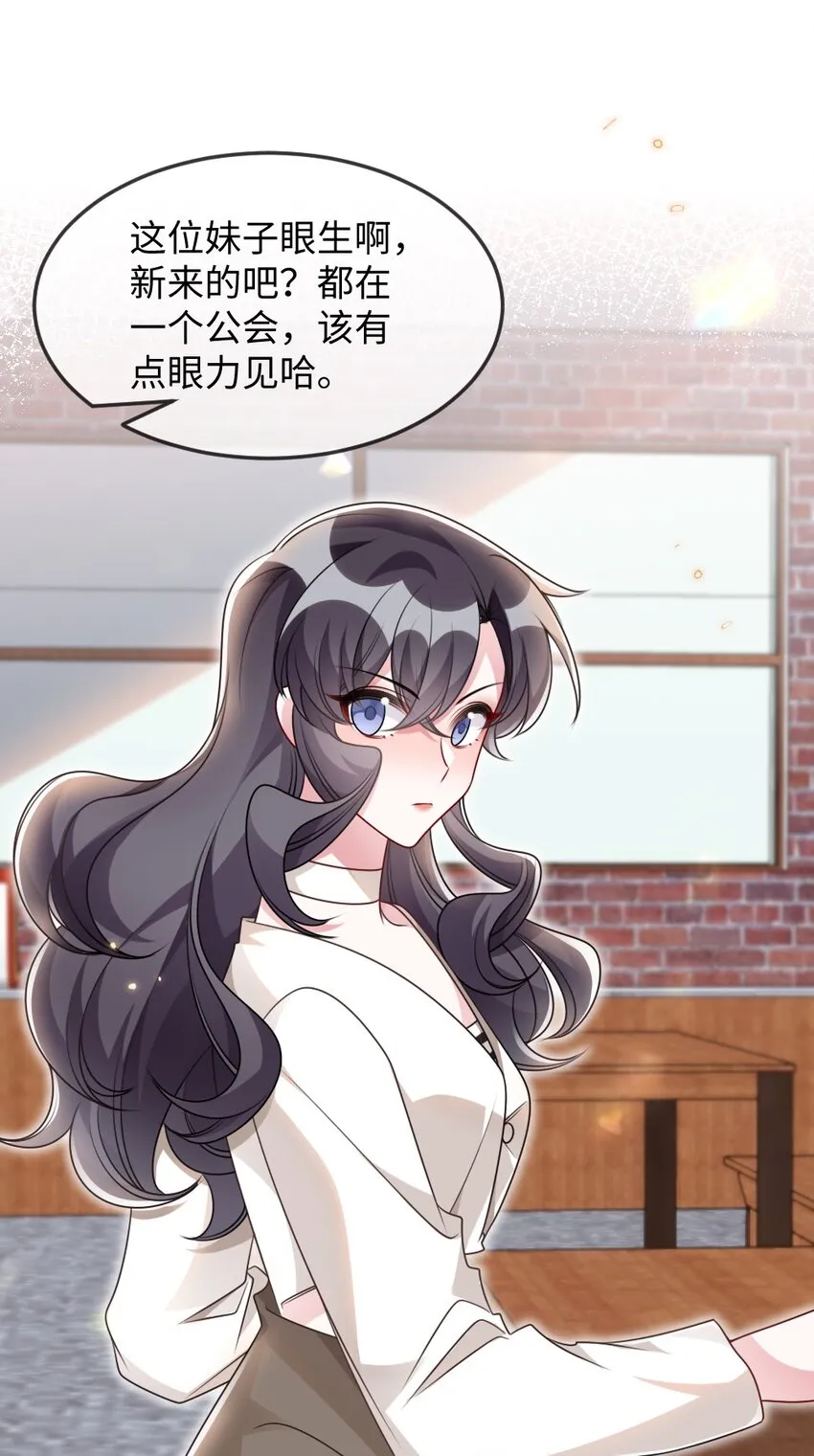 056打搅别人约会罪过很重的 第15页