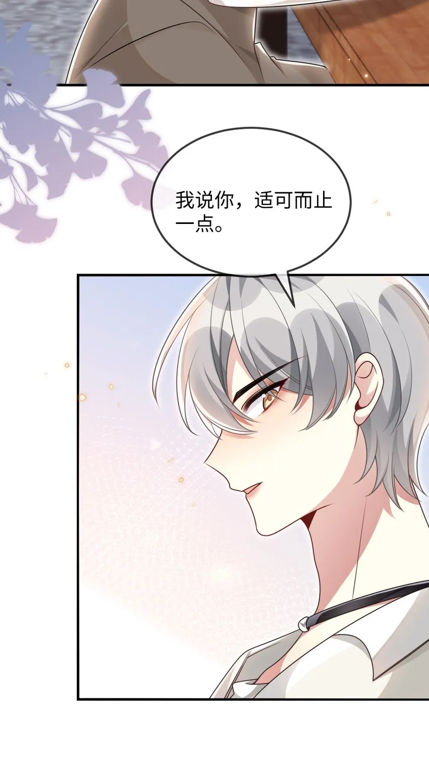 056打搅别人约会罪过很重的 第16页