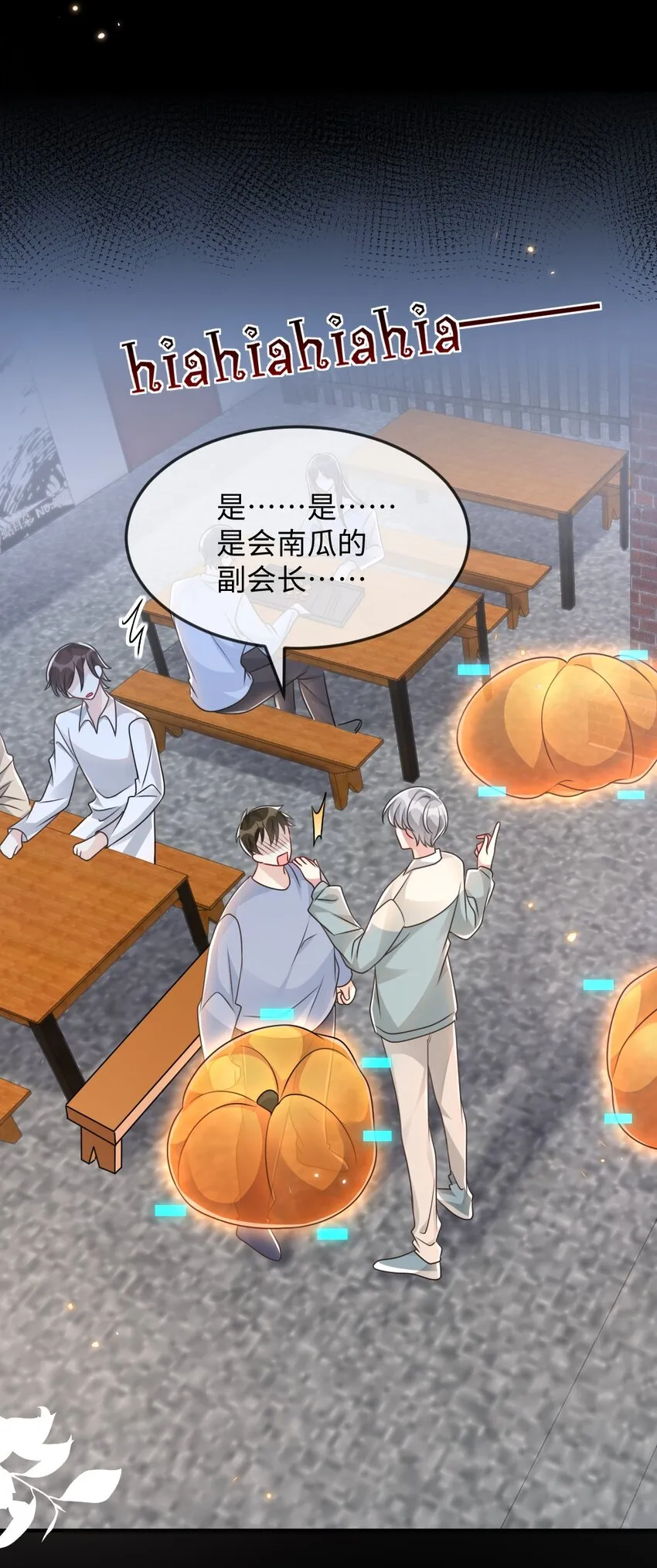 056打搅别人约会罪过很重的 第21页