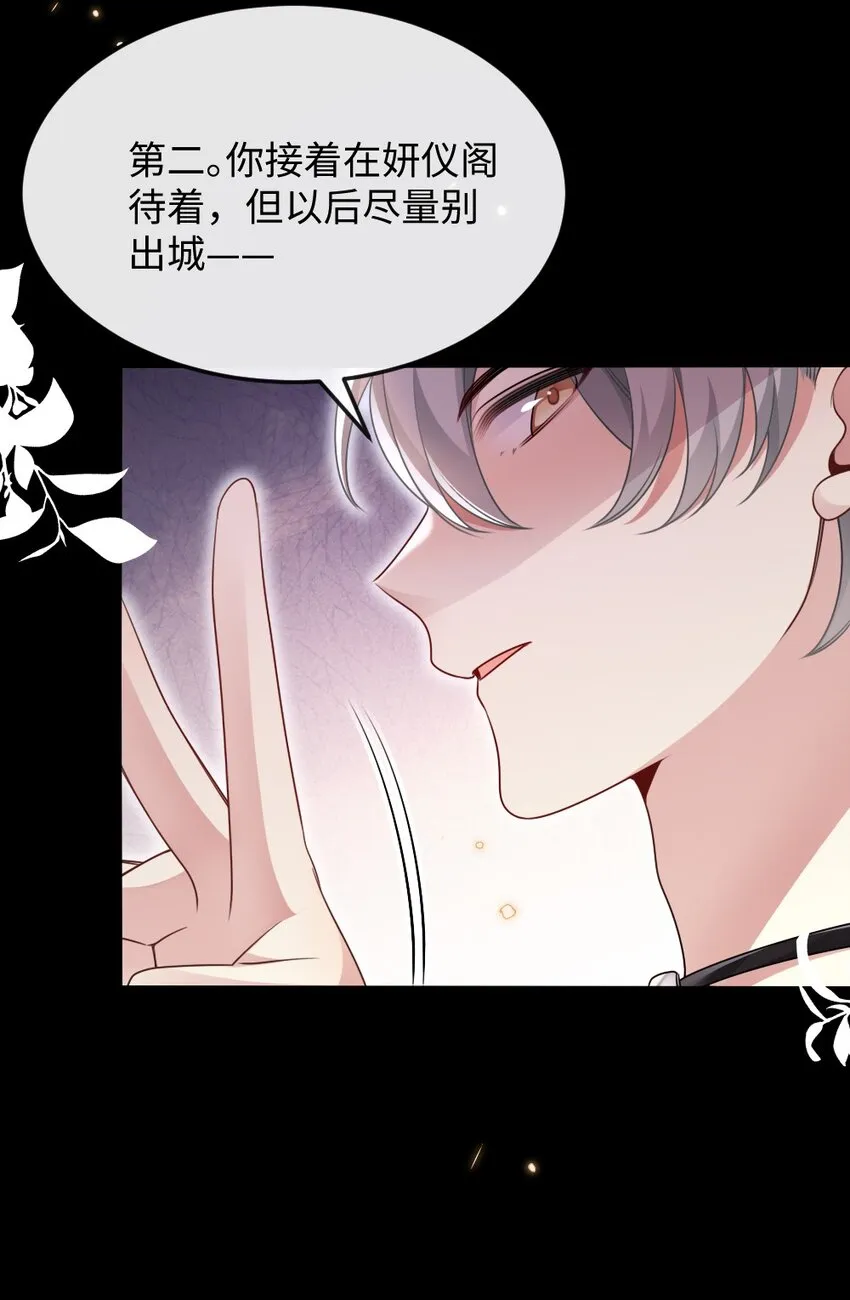 056打搅别人约会罪过很重的 第24页