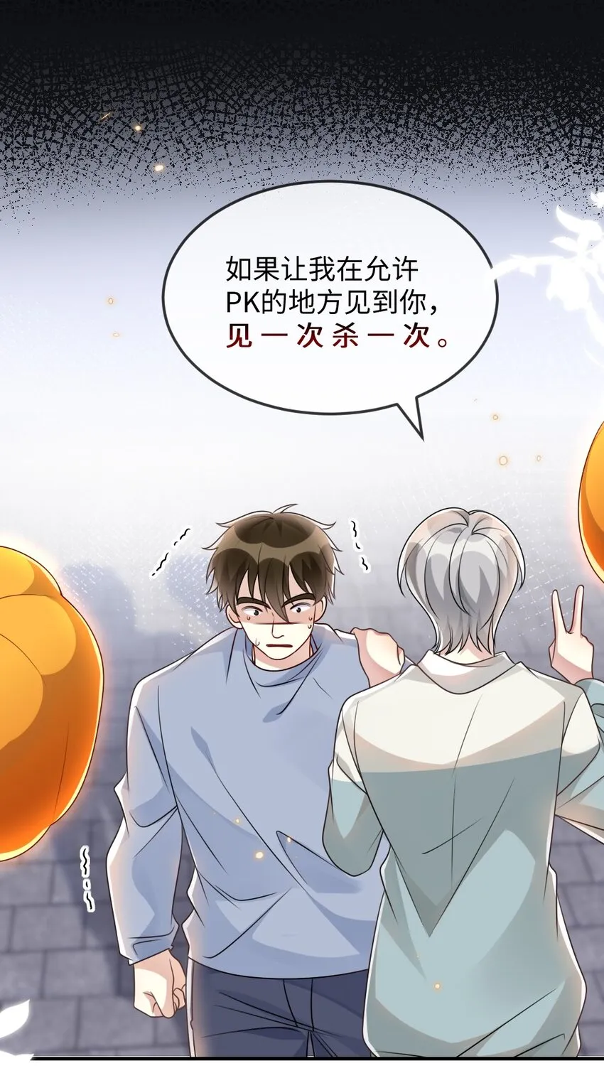 056打搅别人约会罪过很重的 第25页