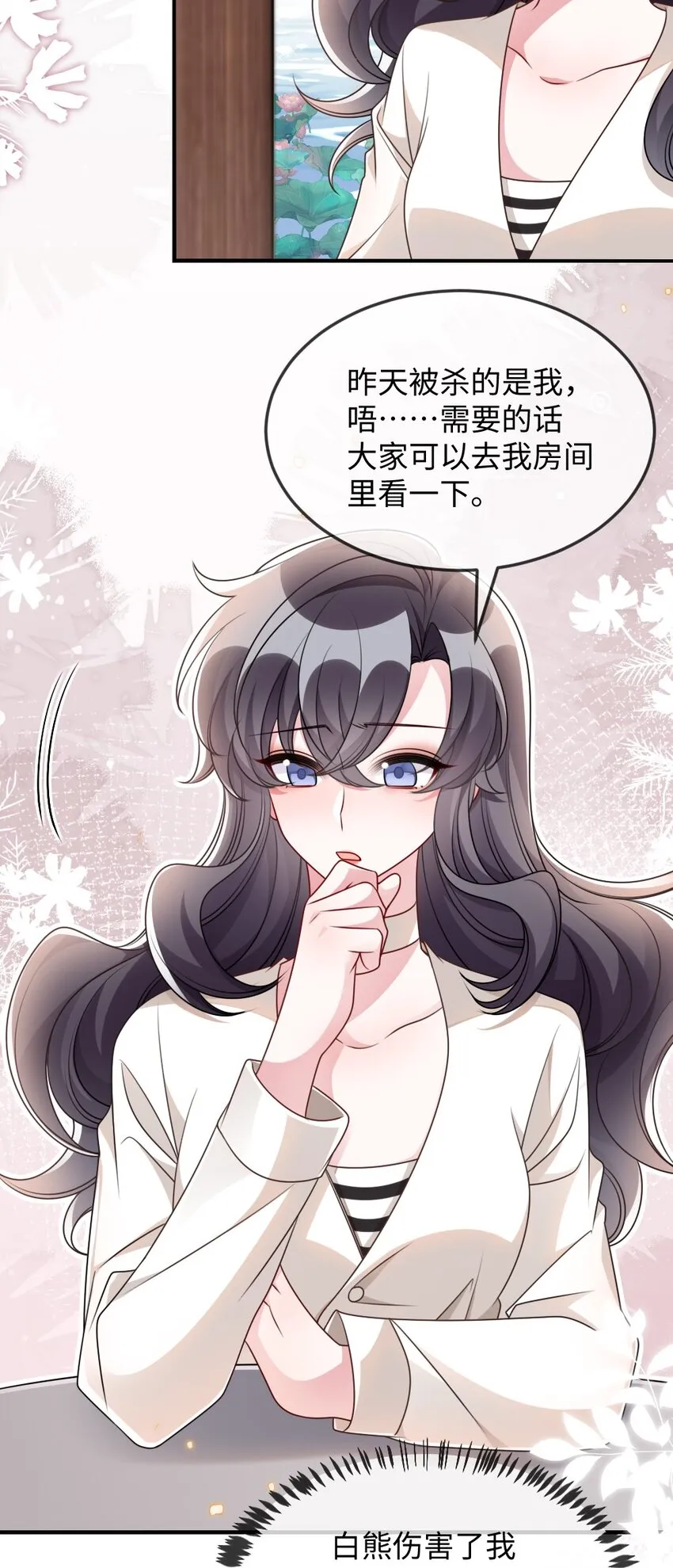 055预判了你的预判 第6页