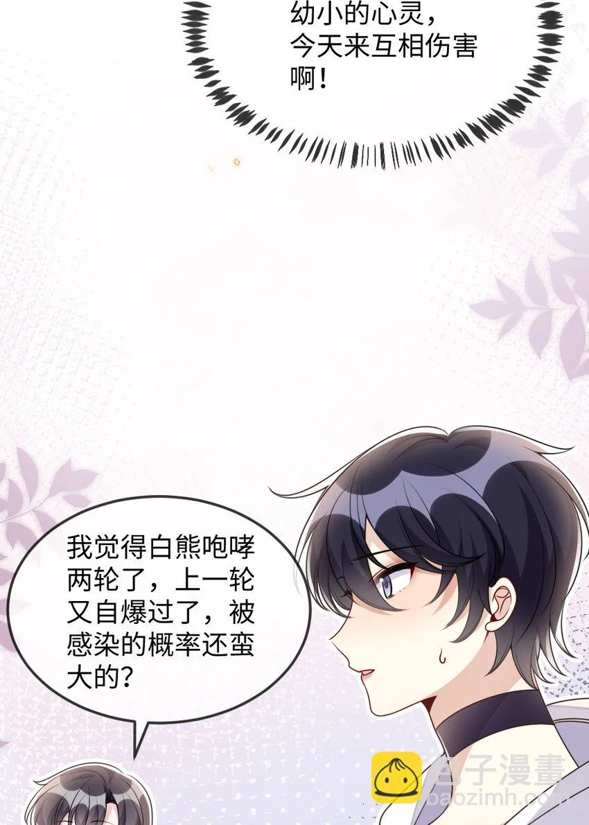 055预判了你的预判 第7页