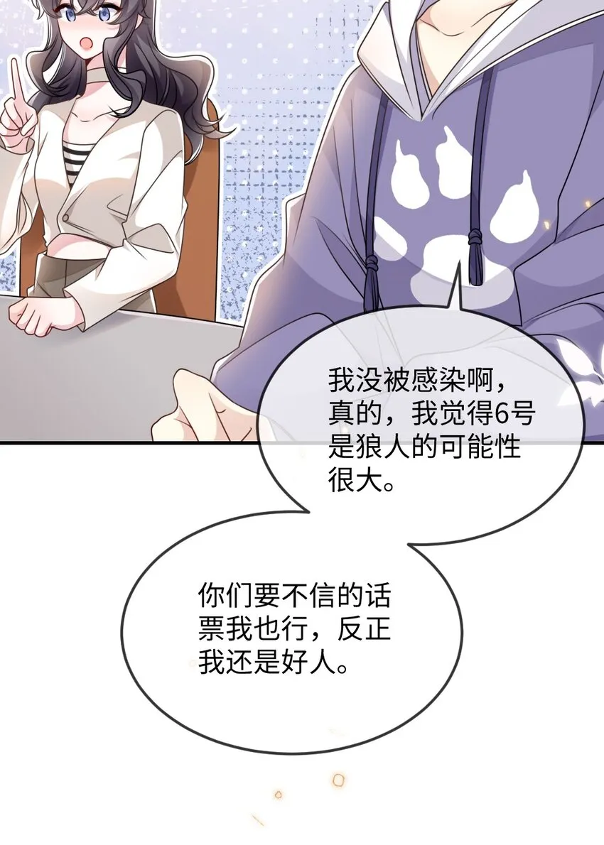 055预判了你的预判 第8页