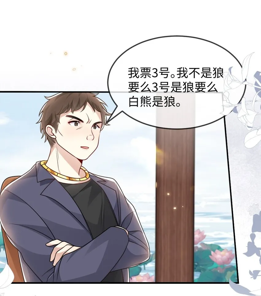 055预判了你的预判 第9页