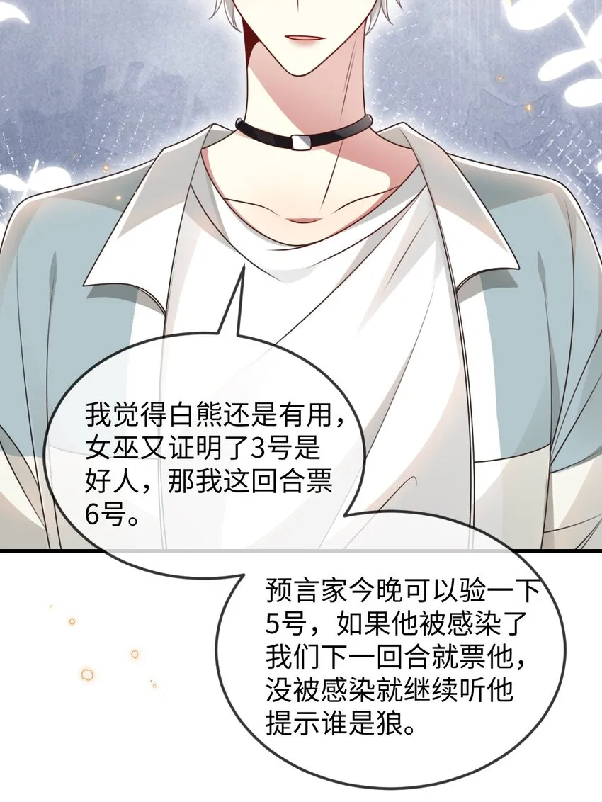 055预判了你的预判 第11页