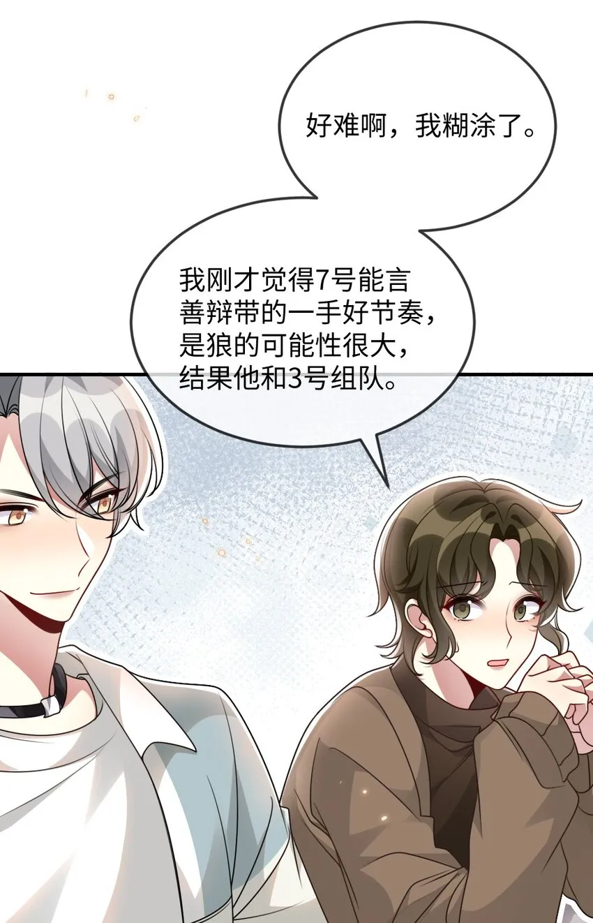055预判了你的预判 第13页