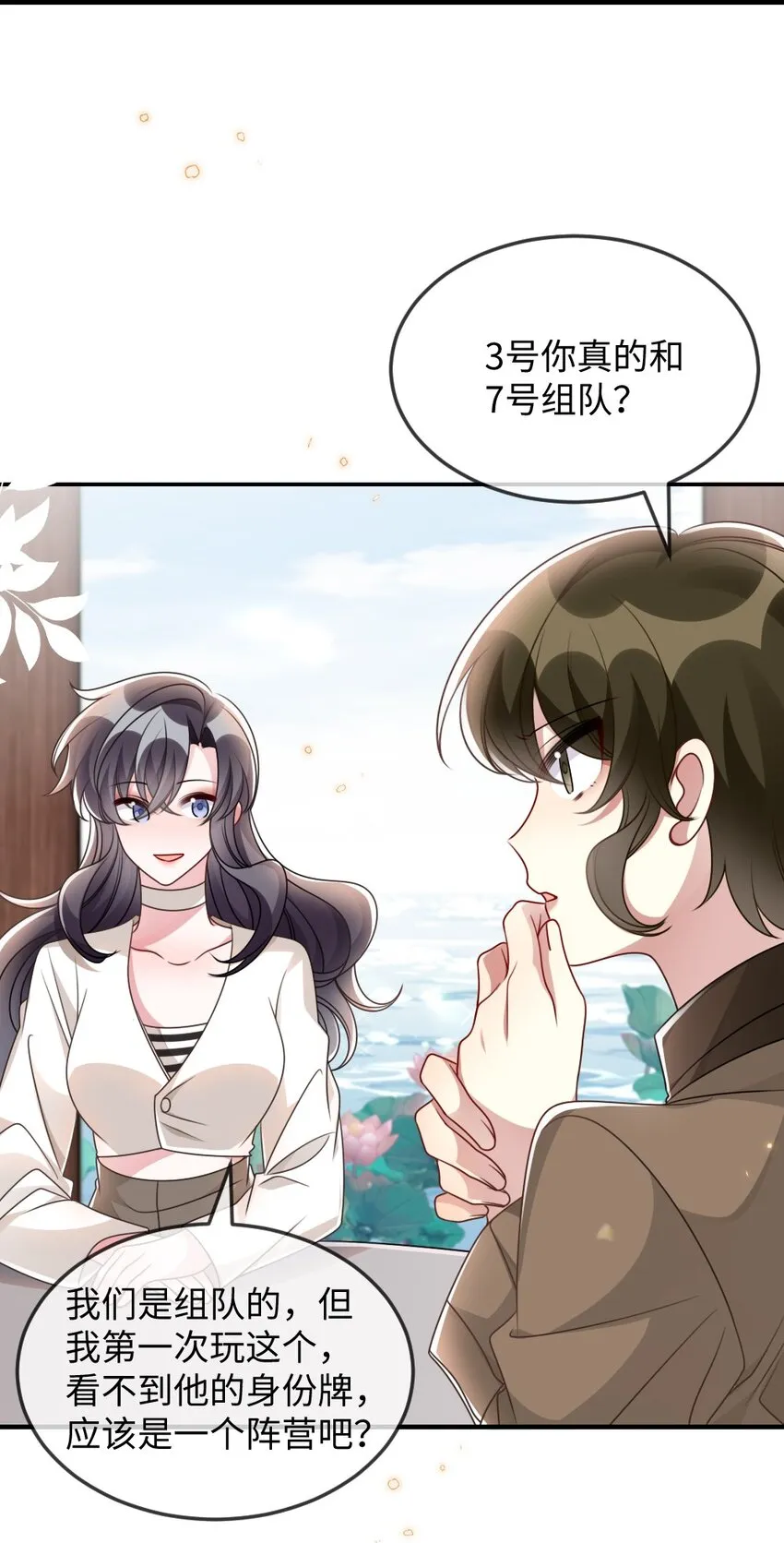 055预判了你的预判 第14页