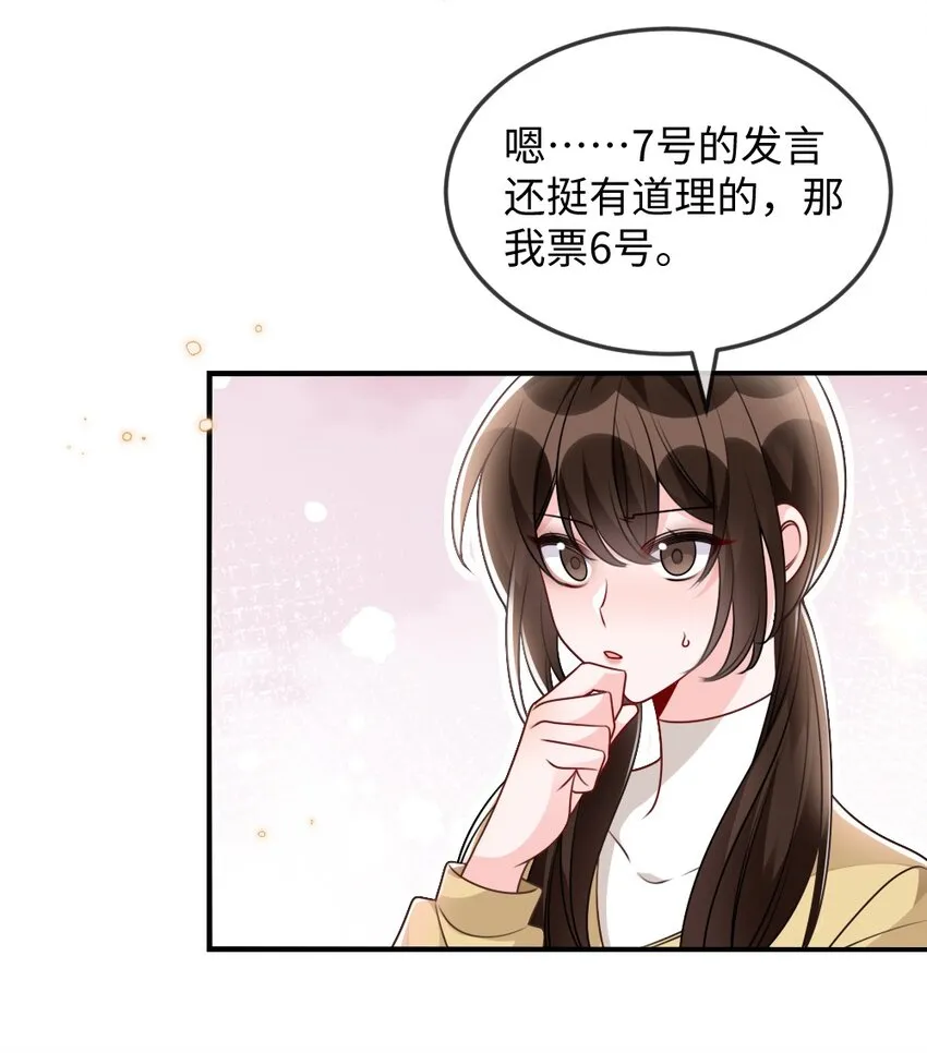 055预判了你的预判 第15页