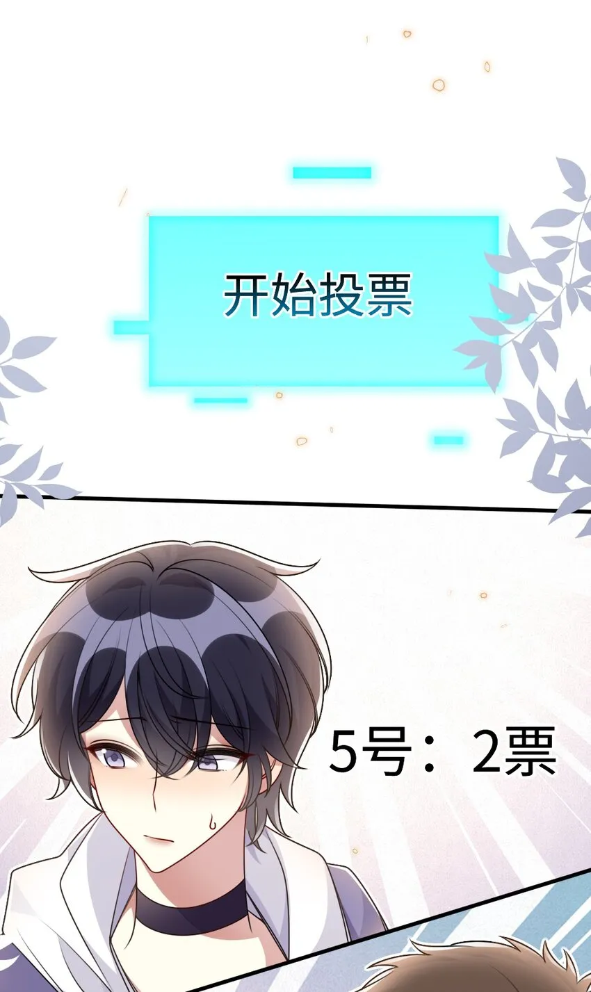 055预判了你的预判 第16页