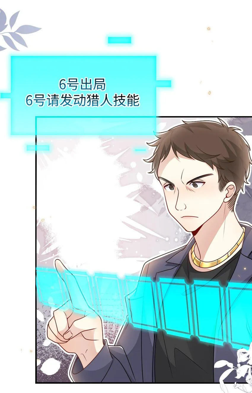 055预判了你的预判 第18页