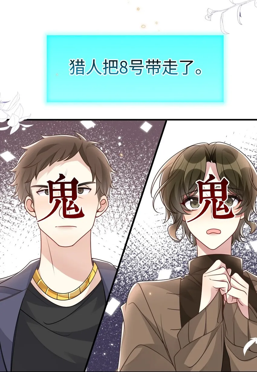 055预判了你的预判 第19页