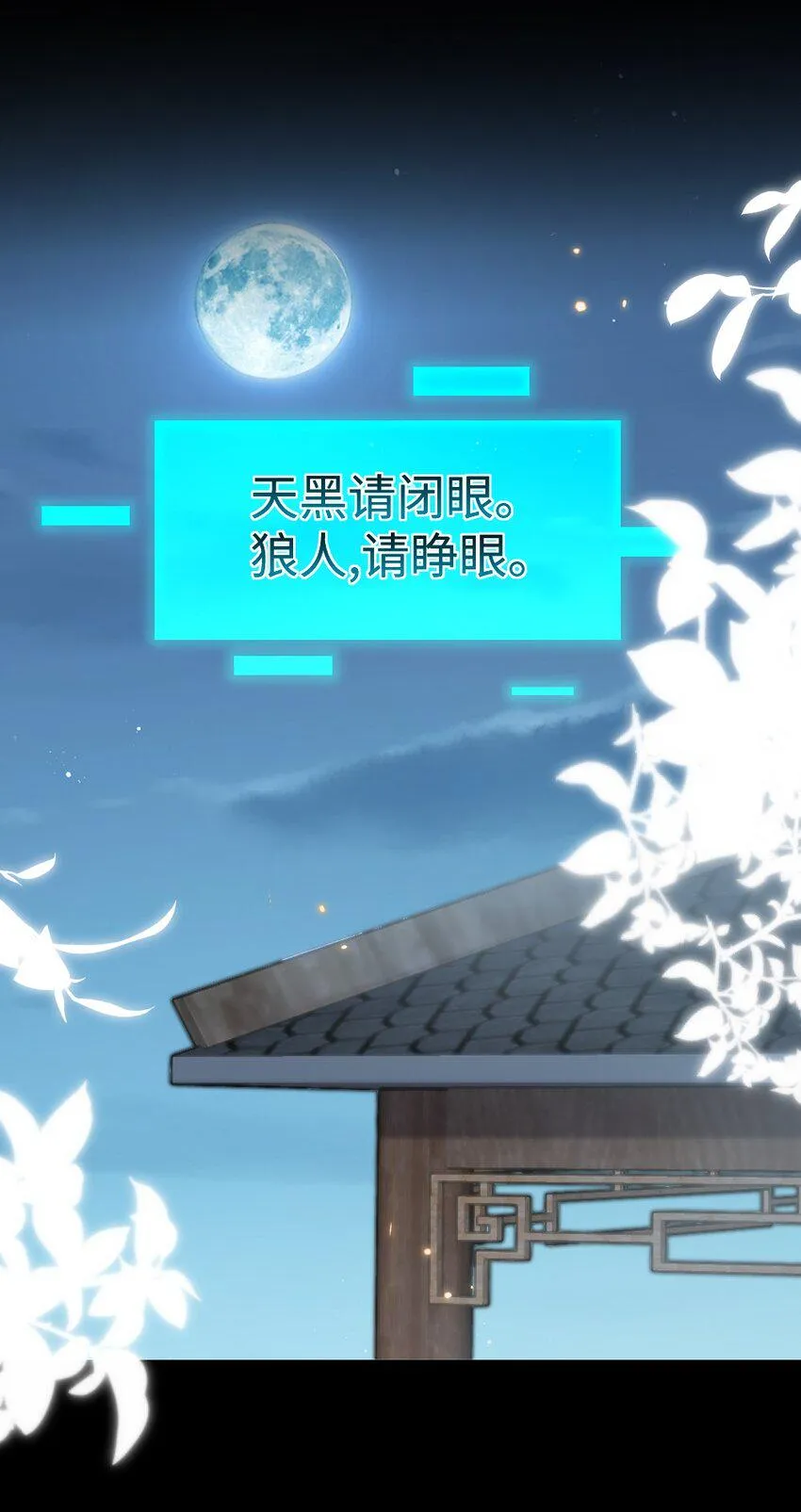 055预判了你的预判 第22页