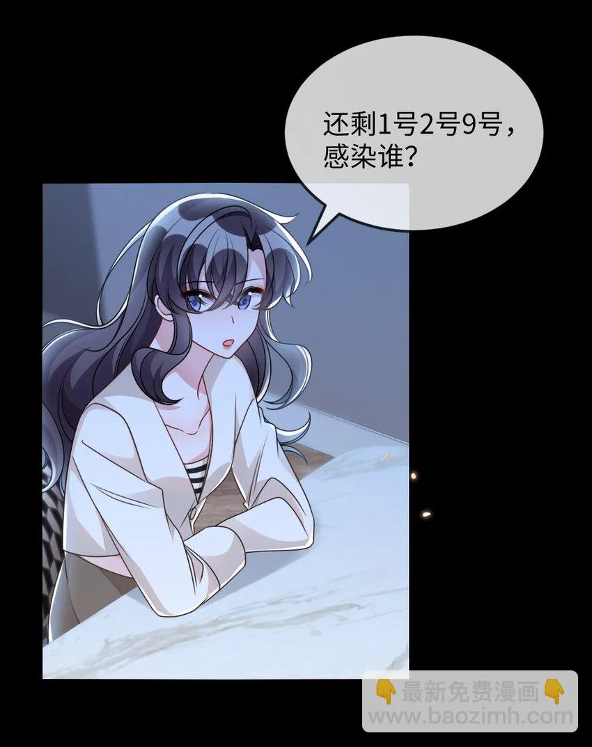 055预判了你的预判 第23页