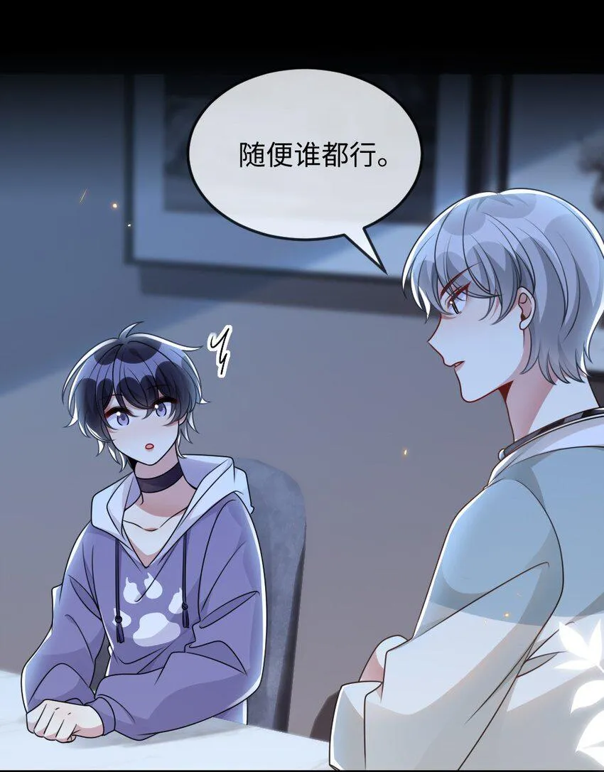 055预判了你的预判 第24页
