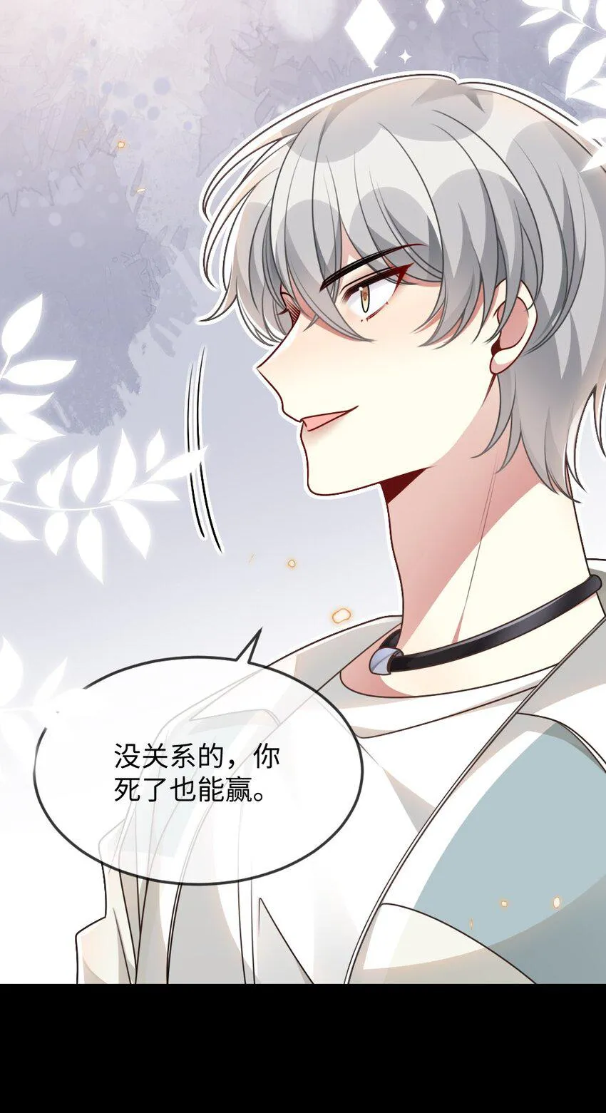 055预判了你的预判 第27页